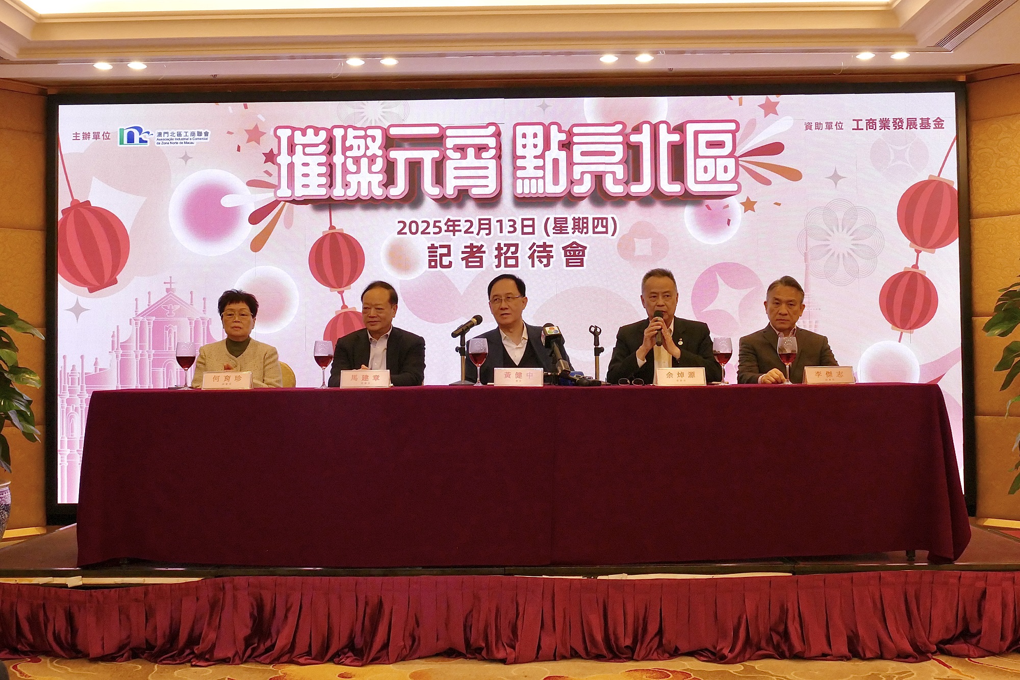 北區工商聯主辦元宵活動記者招待會